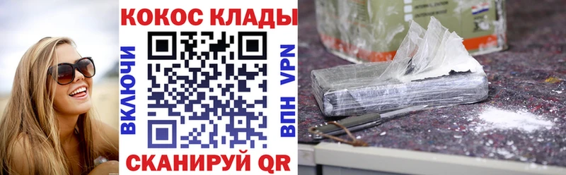 COCAIN VHQ  маркетплейс официальный сайт  Пенза 