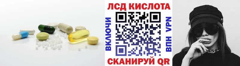 Лсд 25 экстази кислота  купить   KRAKEN как зайти  Пенза 